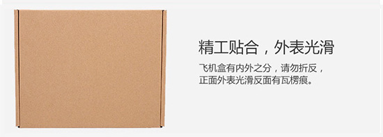 精工貼合，外表光滑