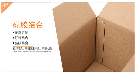 紙箱黏膠結(jié)合 紙箱黏膠結(jié)合